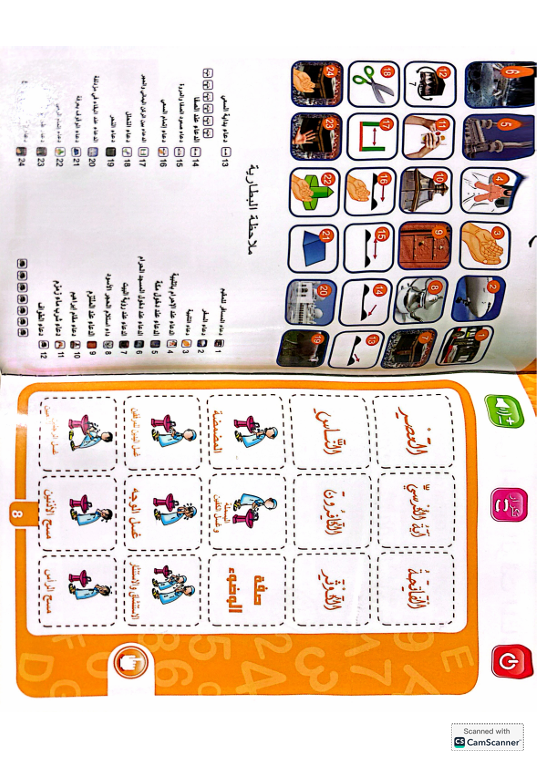 📖🧒✨ كتاب ورقي ناطق للأطفال | منتج تعليمي ممتع