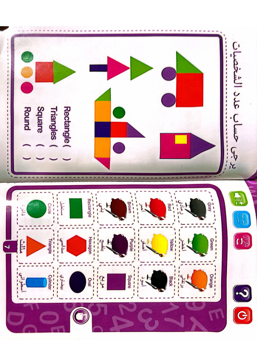 📖🧒✨ كتاب ورقي ناطق للأطفال | منتج تعليمي ممتع