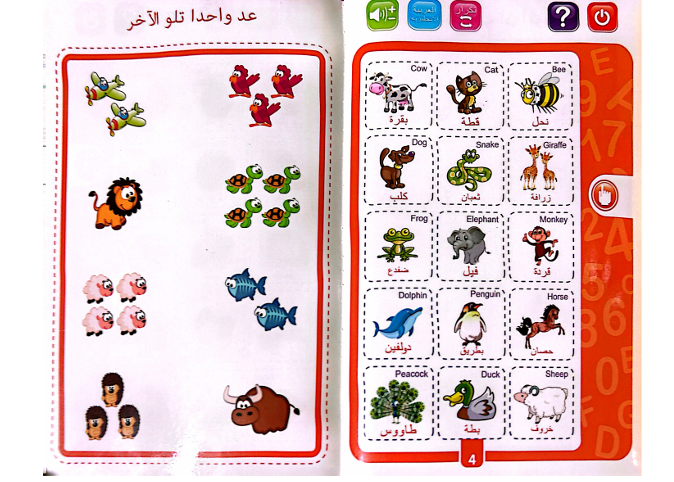 📖🧒✨ كتاب ورقي ناطق للأطفال | منتج تعليمي ممتع