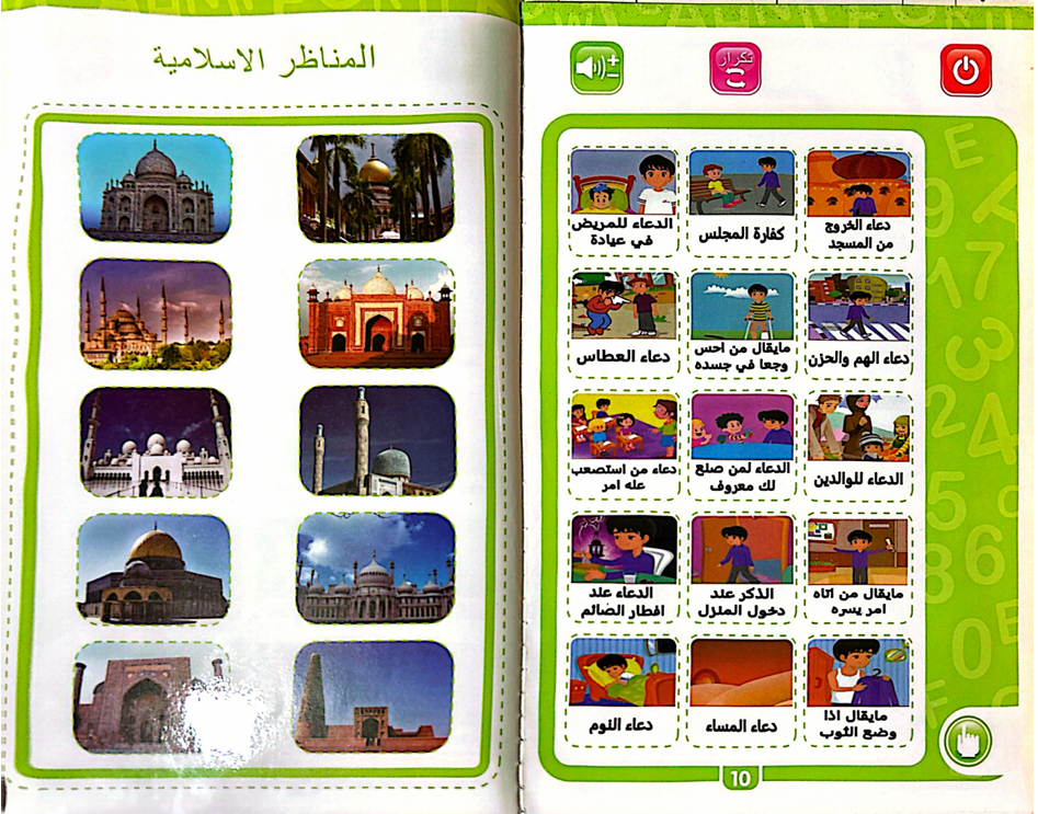 📖🧒✨ كتاب ورقي ناطق للأطفال | منتج تعليمي ممتع