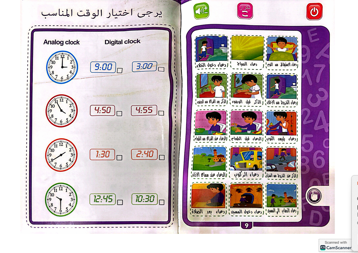 📖🧒✨ كتاب ورقي ناطق للأطفال | منتج تعليمي ممتع