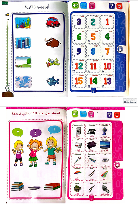 📖🧒✨ كتاب ورقي ناطق للأطفال | منتج تعليمي ممتع