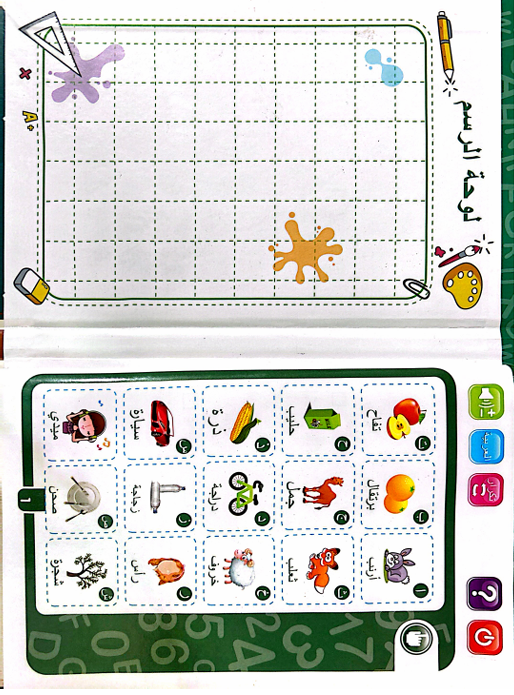 📖🧒✨ كتاب ورقي ناطق للأطفال | منتج تعليمي ممتع