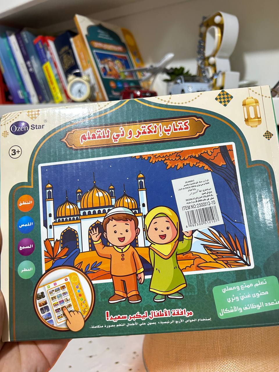 📖🧒✨ كتاب ورقي ناطق للأطفال | منتج تعليمي ممتع