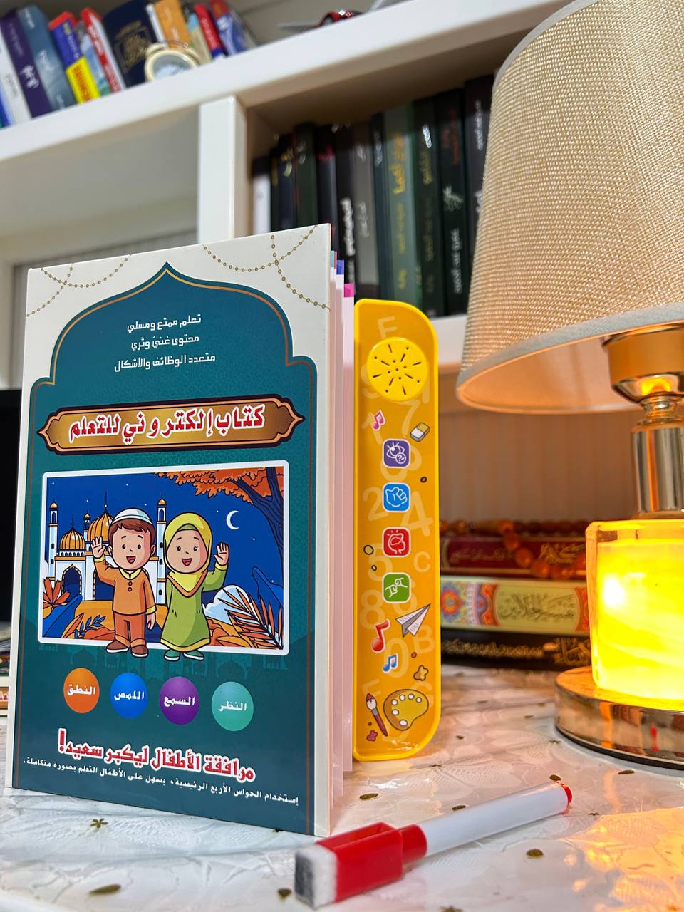 📖🧒✨ كتاب ورقي ناطق للأطفال | منتج تعليمي ممتع